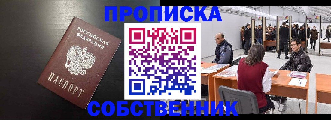 регистрация для школы в Горняке