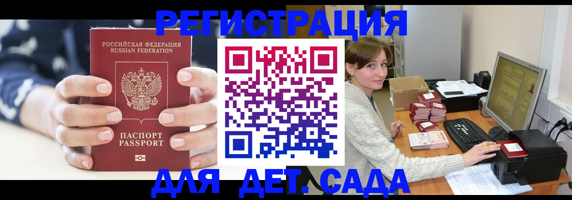 найти адрес прописки в Горняке