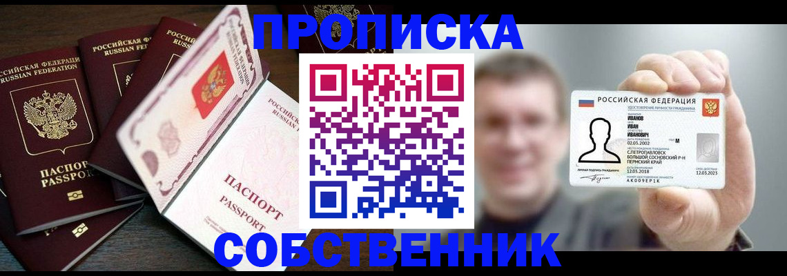 регистрация для школы в Горняке