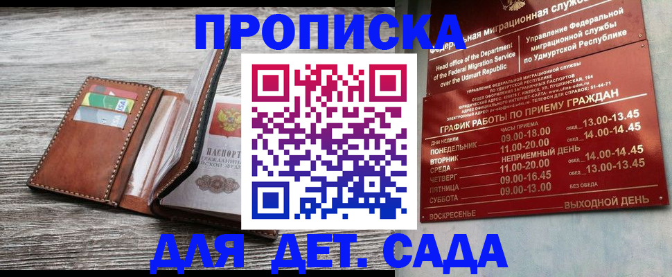 прописка поиск в Горняке